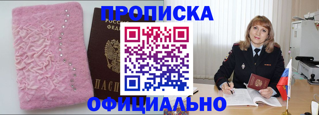 найти адрес прописки в Шарыпово